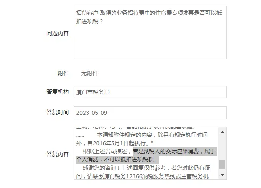 江苏业务招待费进项税额必须转出吗